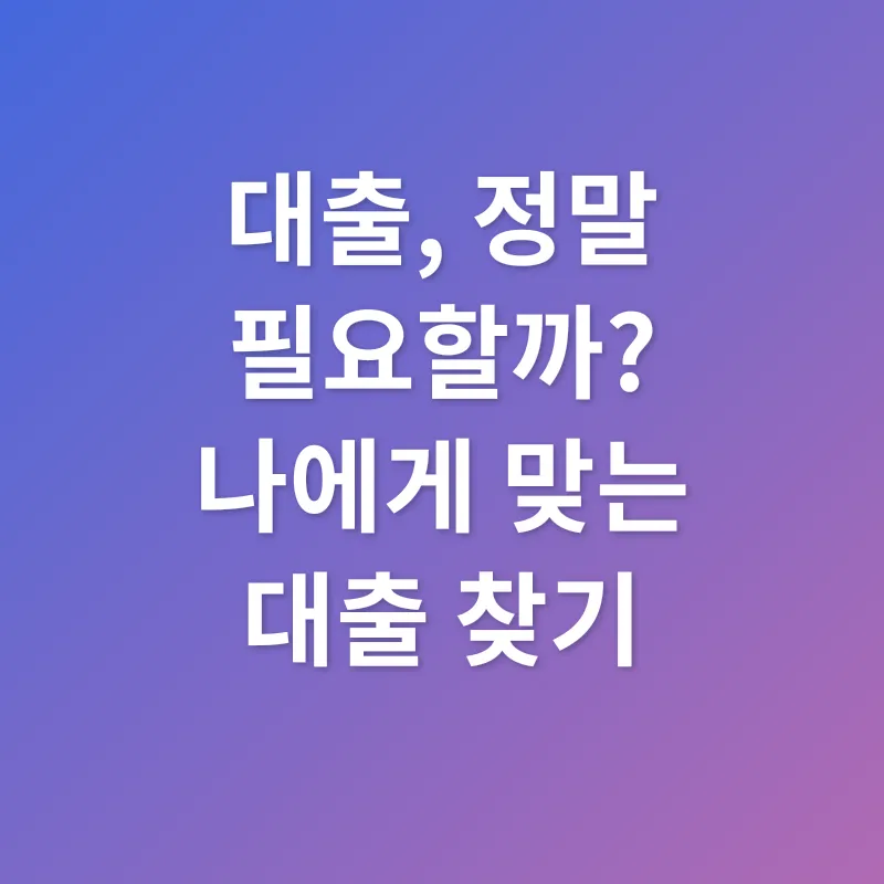 대학생 긴급자금 대출_1