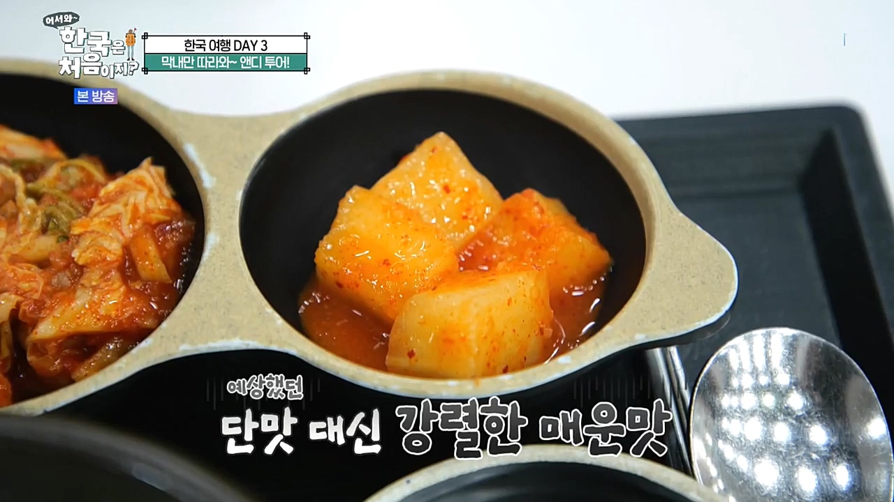 어서와 한국은 처음이지 시즌2.E233.221021p-NEXT.mp4_20221021_185249.118.jpg