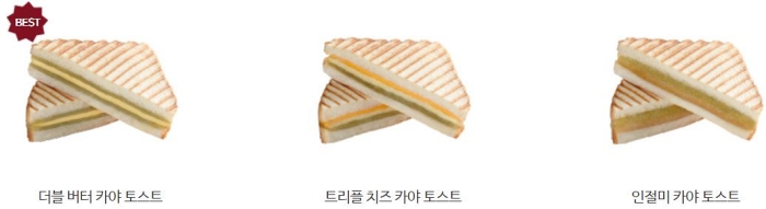 커피 베이 디저트 베이커리 메뉴 더블 버터 트리플 치즈 인절미 카야 토스트