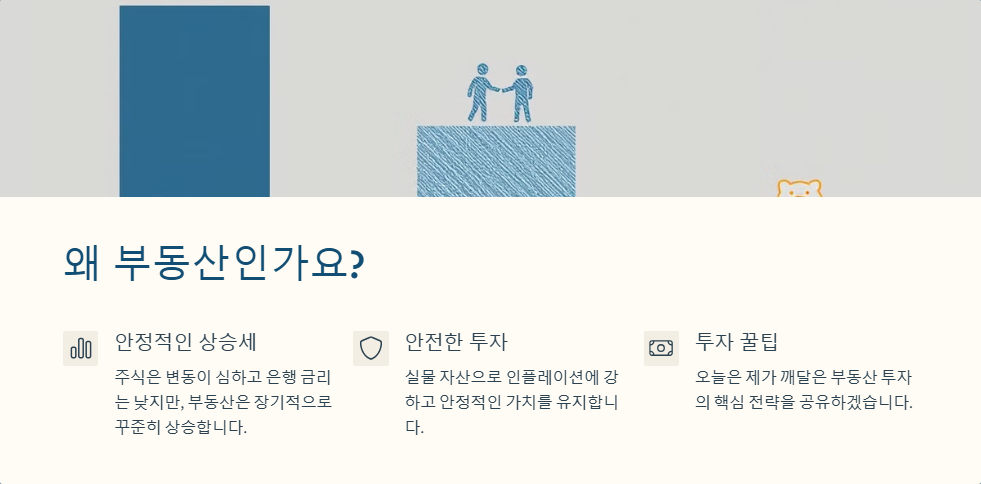 재테크 초보자를 위한 부동산 투자 전략