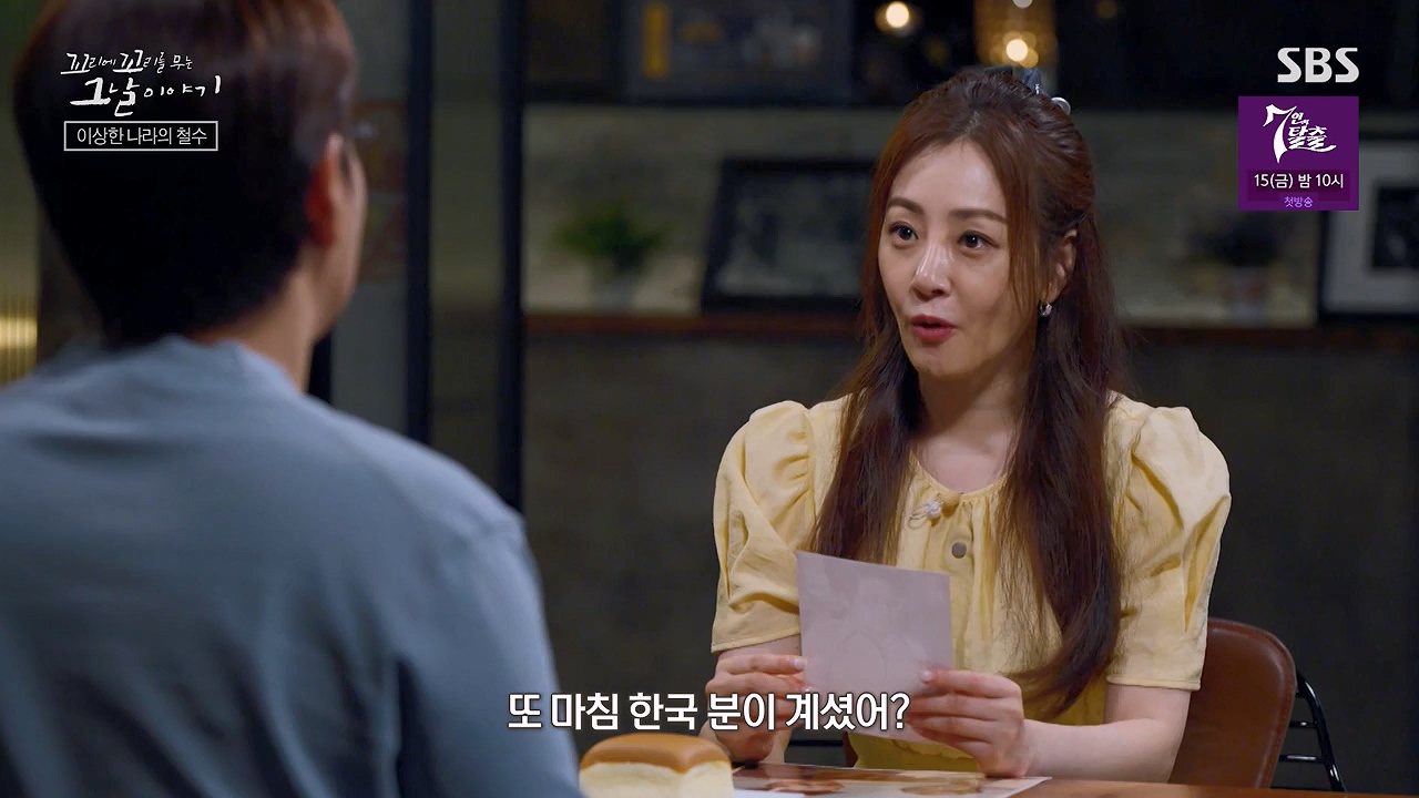 꼬리에 꼬리를 무는 그날 이야기.E93.230908p-NEXT.mp4_20230916_142203.386.jpg