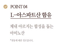 비아노스 아르기닌