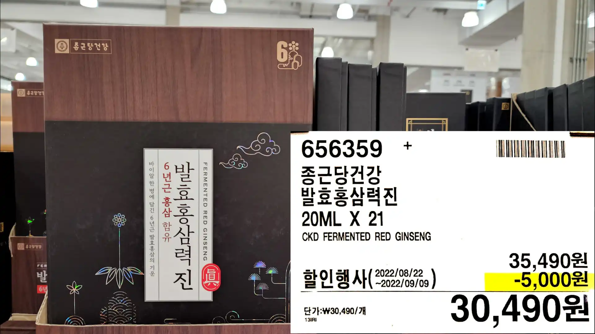 종근당건강
발효홍삼력진
20ML X 21
CKD FERMENTED RED GINSENG
30,490원