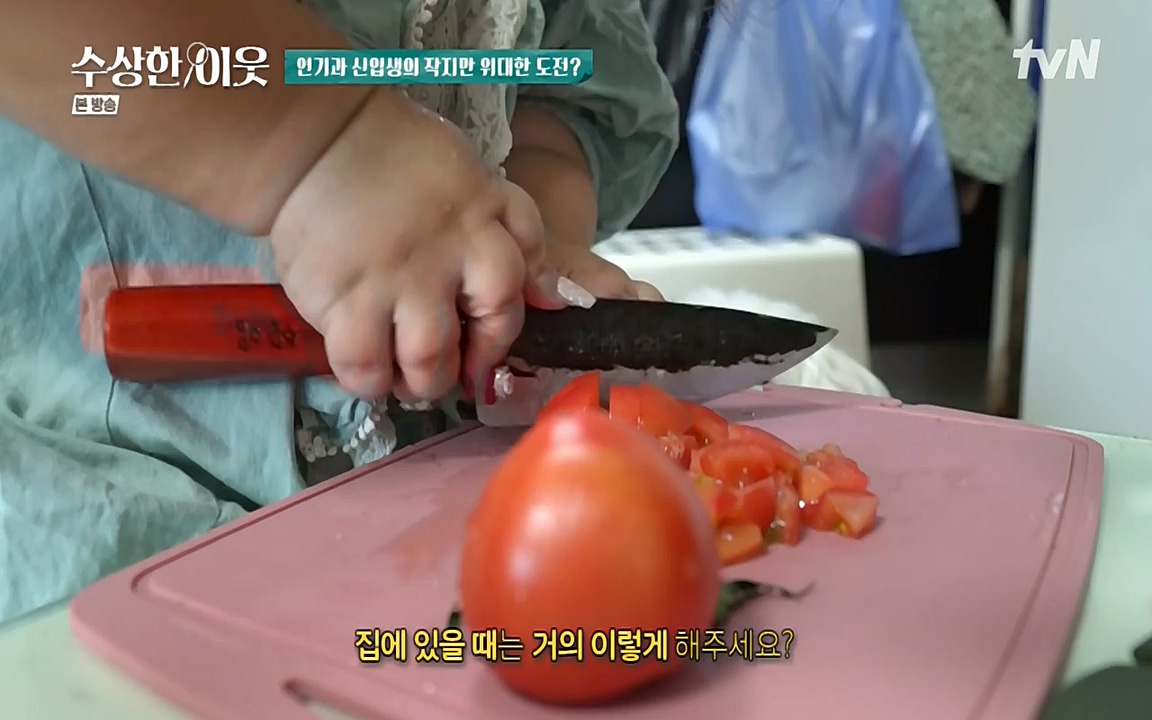 수상한 이웃.E05.220429p-NEXT.mp4_20220430_182631.237.jpg
