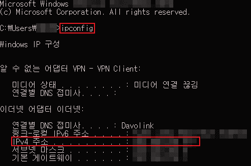 명령 프롬프트 창에서 사설 아이피 확인