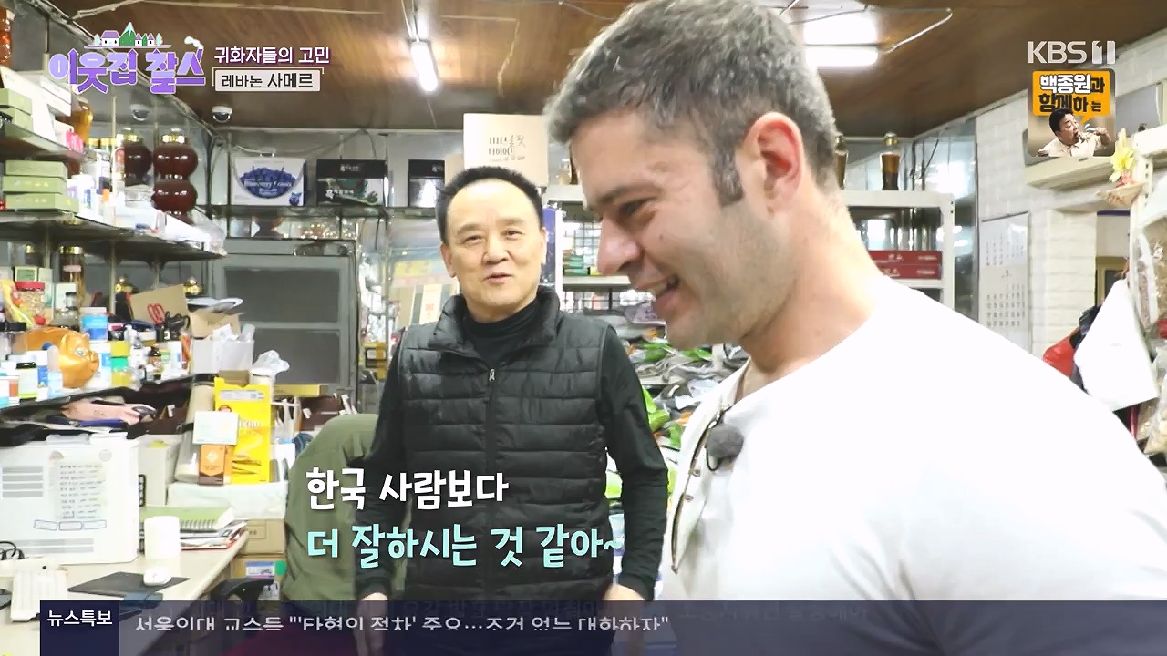 이웃집 찰스.E439.240529p-NEXT.mp4_20240529_195840.226.jpg