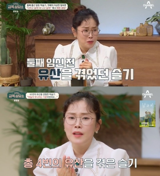 금쪽상담소’. 출처 채널A. 매일경제