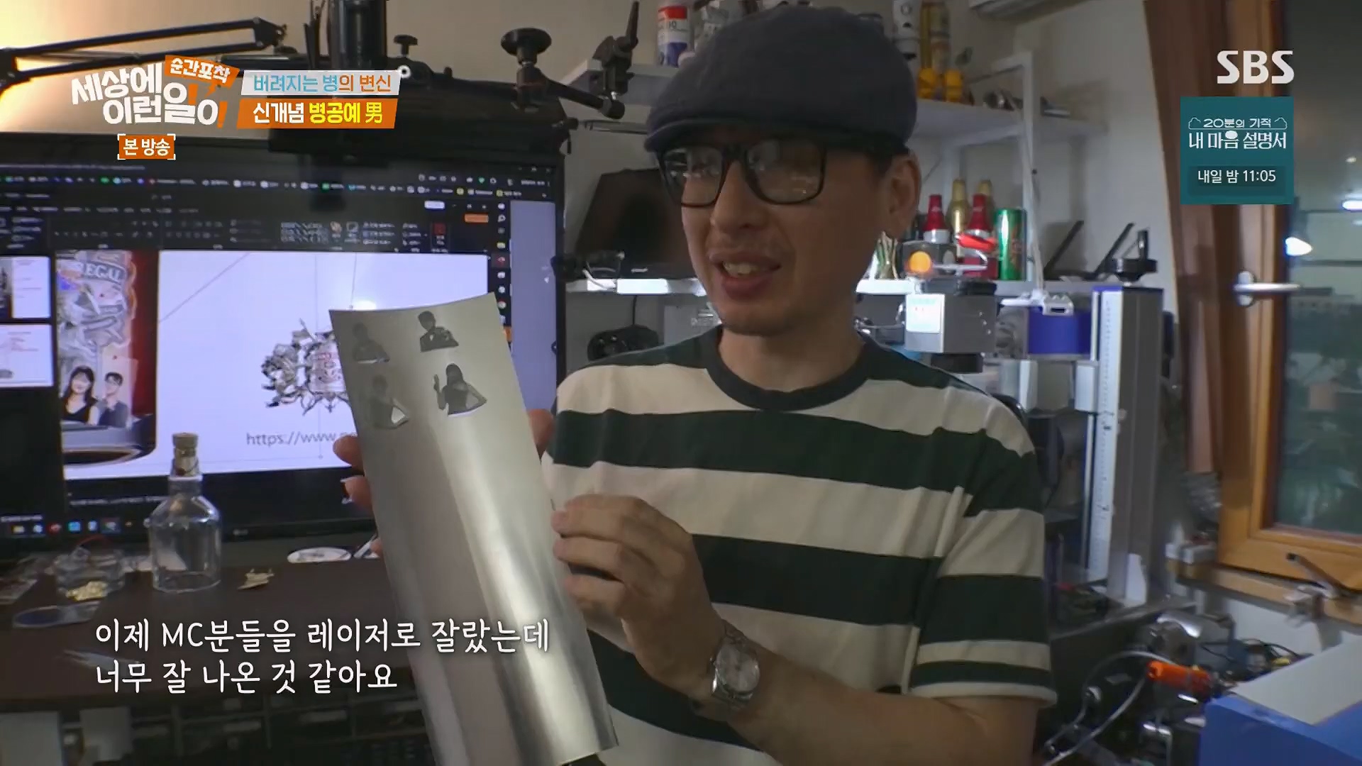 순간포착 세상에 이런일이.E1278.240518p.H264-F1RST.mp4_20240519_155537.137.jpg