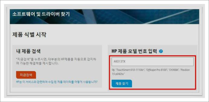 hp 컴퓨터 드라이버 다운로드