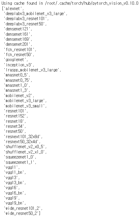  [Pytorch] 파이토치 허브(torch.hub) 사용법