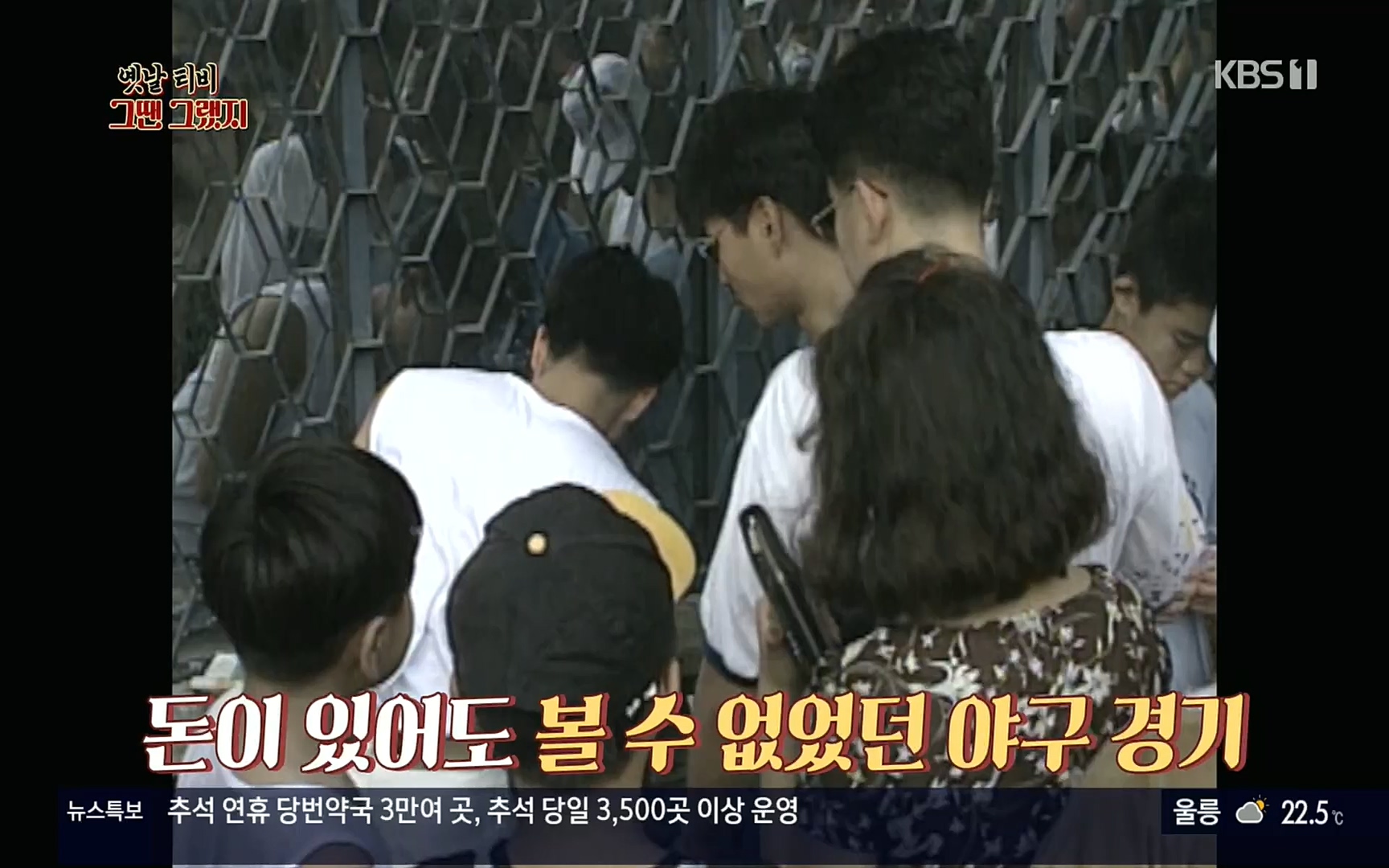 옛날 TV 그땐 그랬지.E02.220910p.H264-F1RST.mp4_20220912_133358.621.jpg