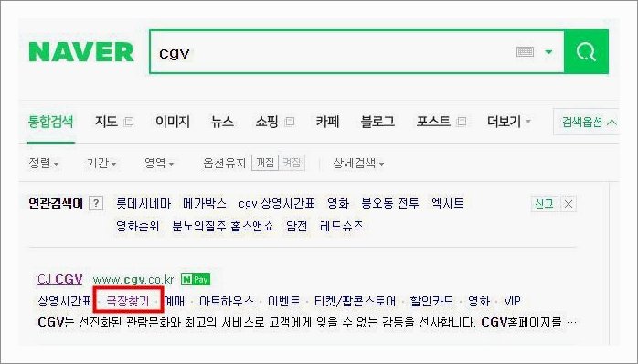 왕십리 CGV 상영시간표