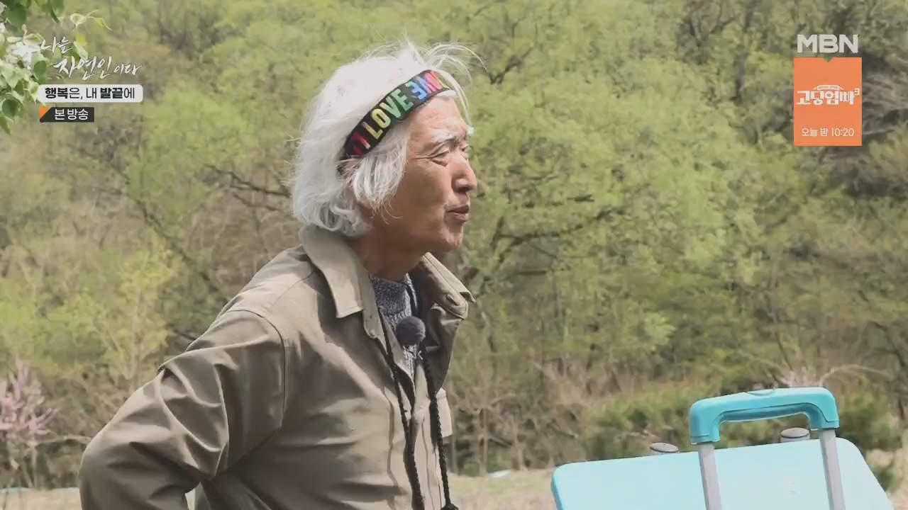 나는 자연인이다.E551.230427p.H264-F1RST.mp4_20230427_200336.197.jpg