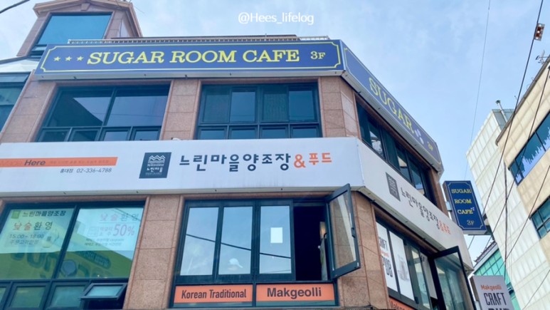 홍대 룸카페 홍대 룸카페[룸카페슈가] 무한 17