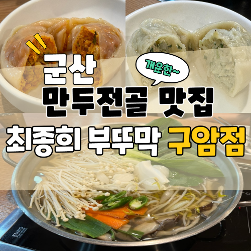 최종희 부뚜막