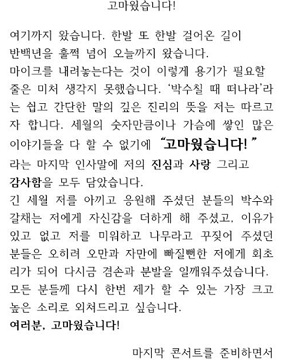 나훈아편지