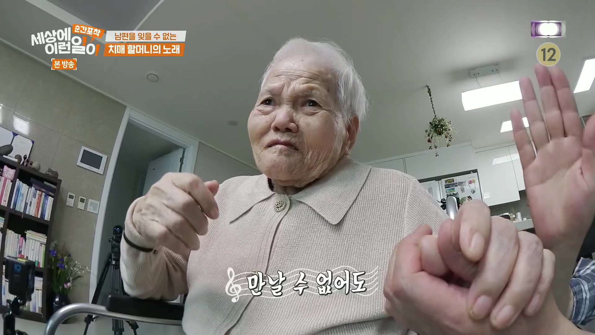 순간포착 세상에 이런일이.E1245.230909p.H264-F1RST.mp4_20230910_171117.711.jpg