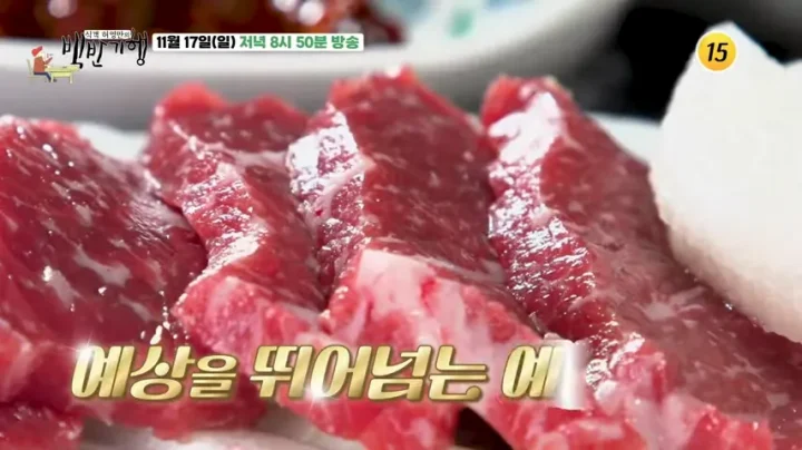 백반기행 광시털보신흥식당