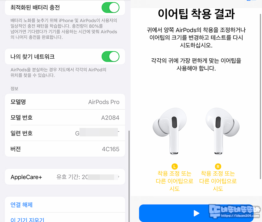 에어팟 프로 노이즈 캔슬링 성능 저하 문제 에어팟 프로 노이즈 캔슬링 성능 저하 문제