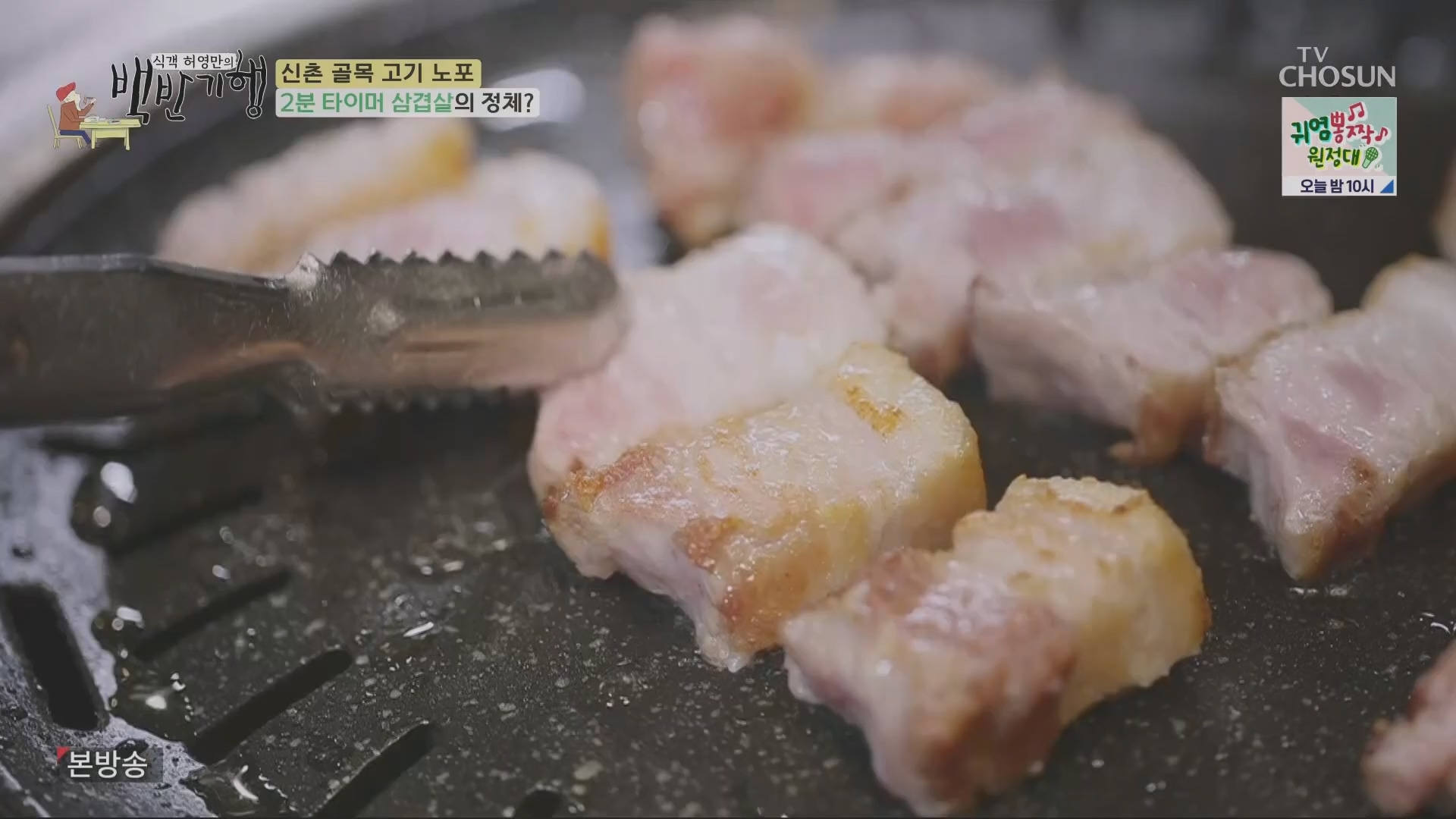 식객 허영만의 백반기행.E208.230721p.H264-F1RST.mp4_20230722_165417.224.jpg