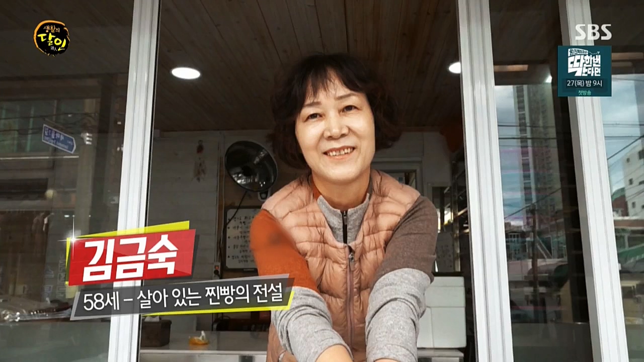 생활의 달인.E864.221025p-NICE.mp4_20221025_201638.710.jpg