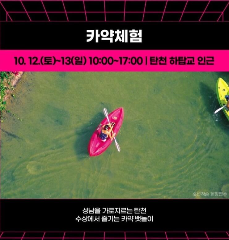 카약체험