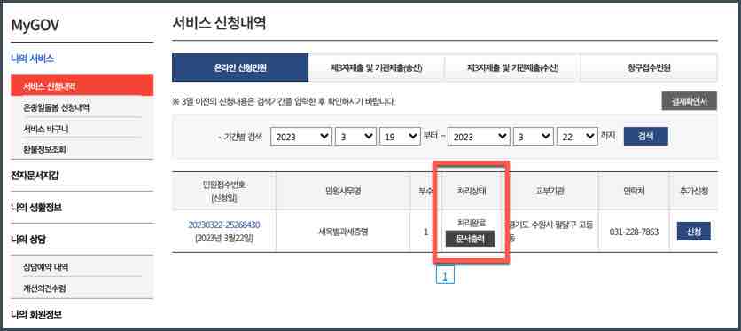 문서 출력
