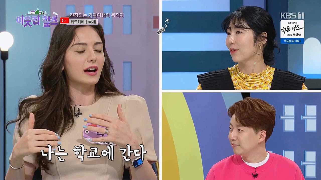 이웃집 찰스.E382.230322p.WANNA.mp4_20230322_203706.697.jpg