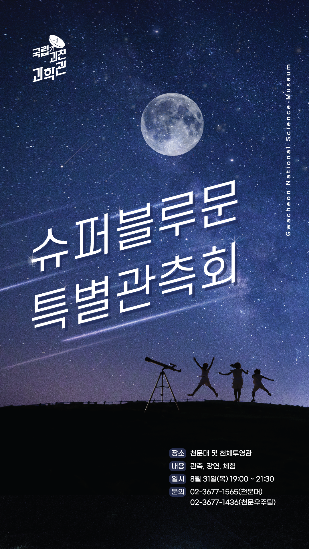 블루문 이미지