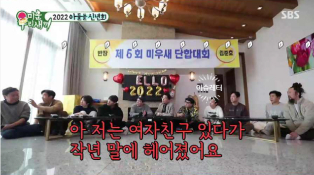 정지 김희철 2023년 결혼식 올릴것 이상민에 적은 휴지 따귀 명장면 미우새 온유 나이 본명 매운 돈까스 먹고 머리 10분 동안 14