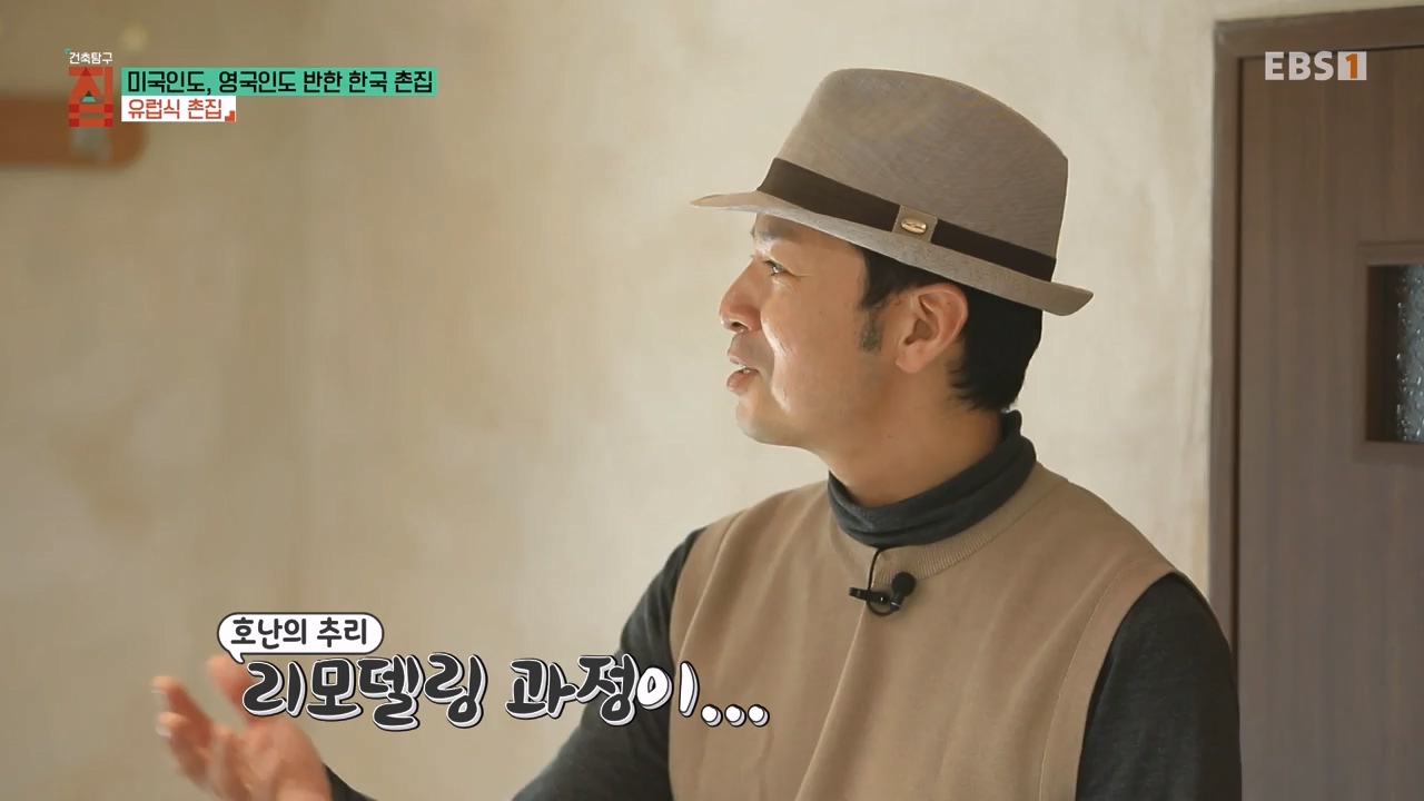 TV - 전 국민의 평생학교 EBS미국인도, 영국인도 반한 한국 촌집.mp4_20230927_181438.035.jpg