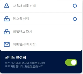 회원가입하기-1