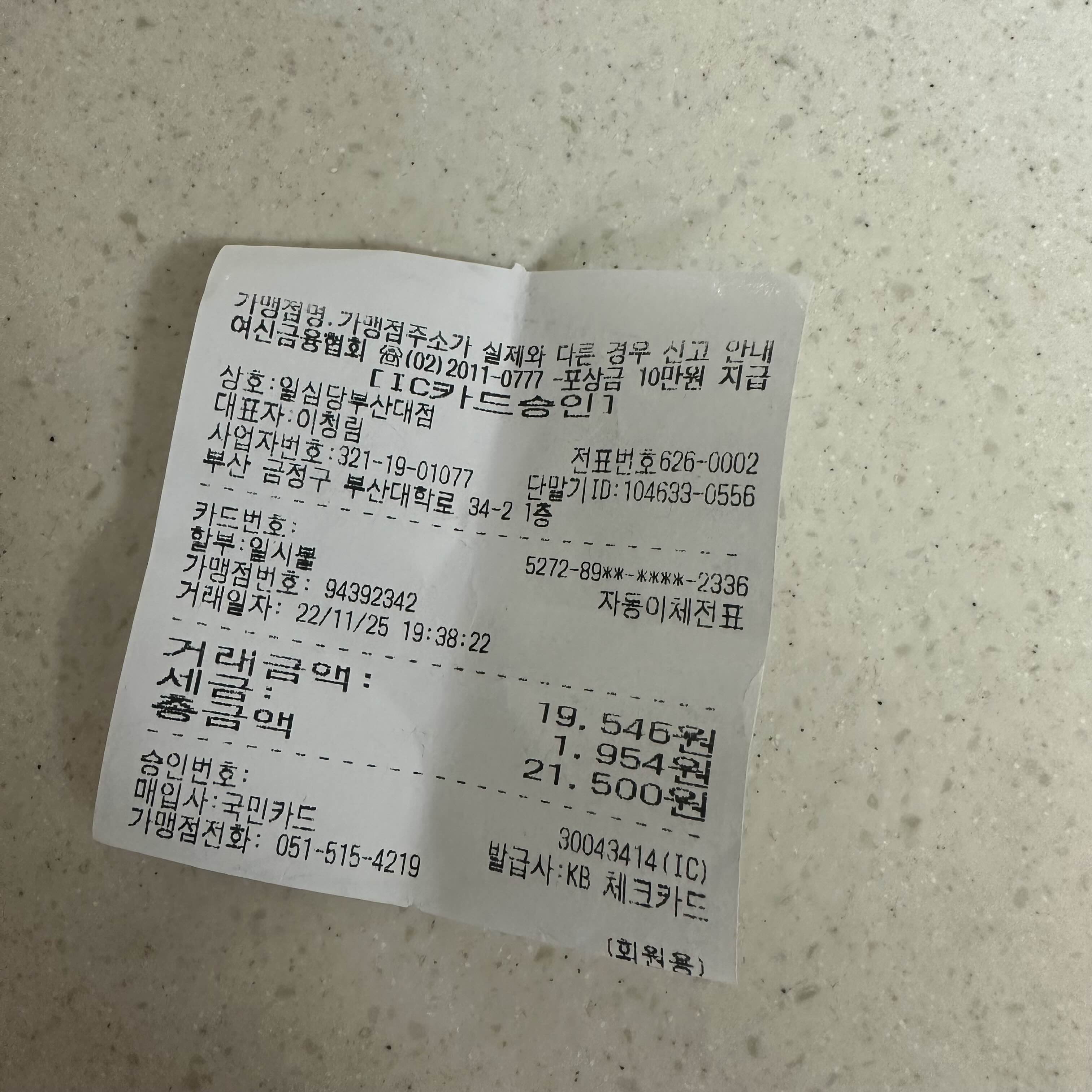 일심당 이미지
