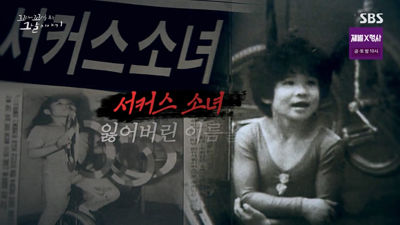 꼬리에 꼬리를 무는 그날 이야기.E115.240216p-NEXT.mp4_20240217_160510.829.jpg