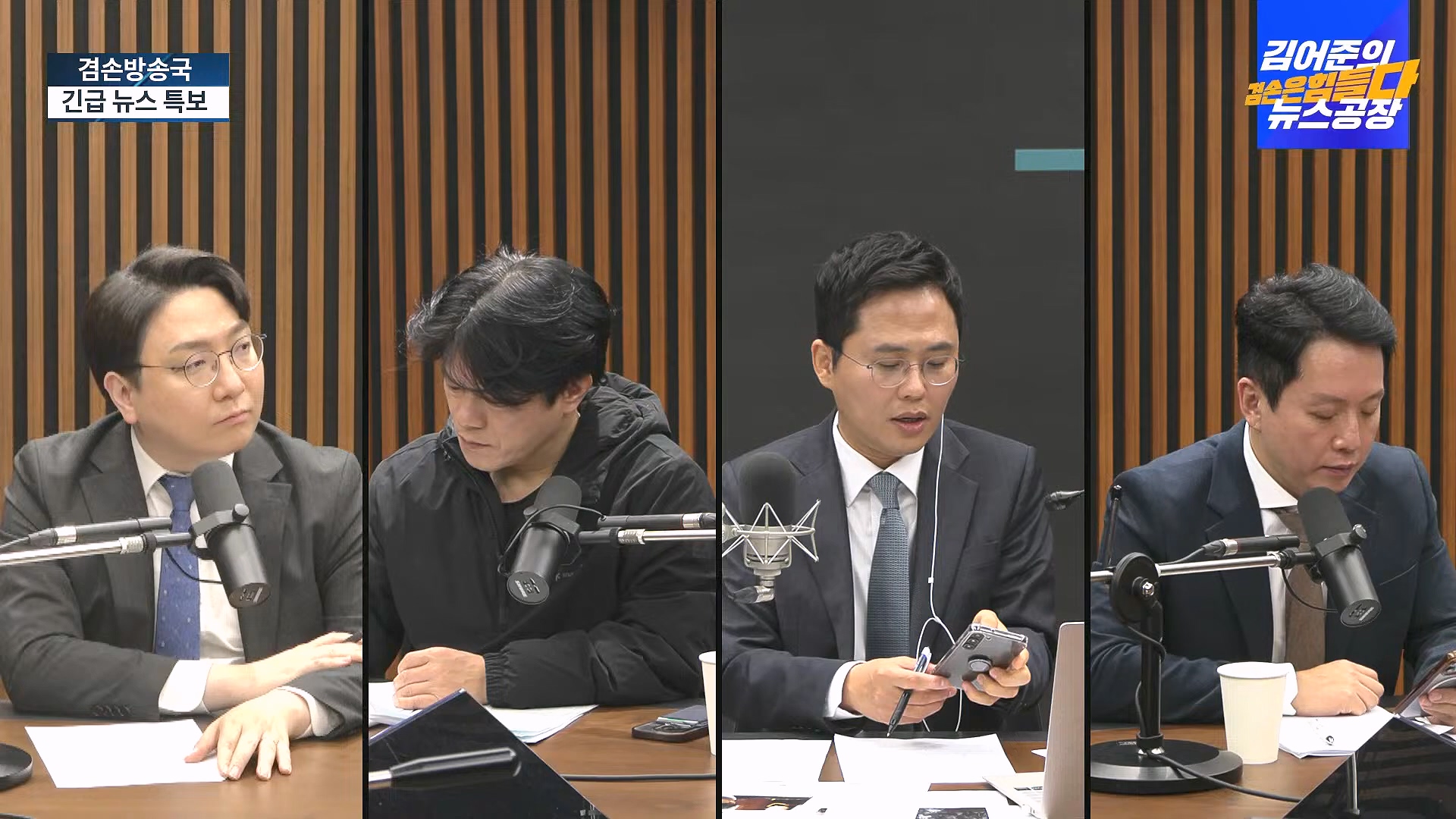 [겸공 뉴스특보] 지금 국회 상황은_.mp4_20241207_084135.332.jpg