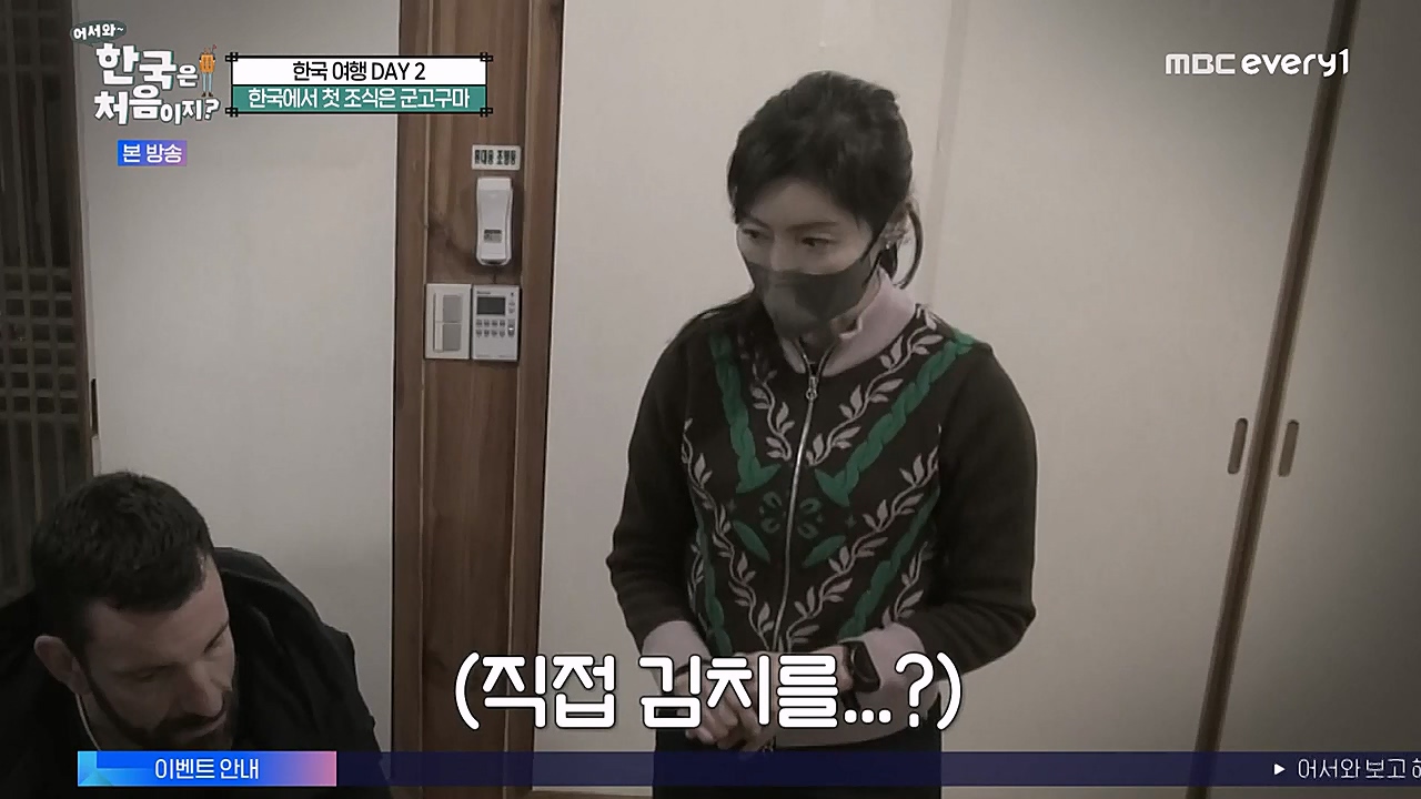 어서와 한국은 처음이지 시즌2.E245.230113p-NEXT.mp4_20230114_203731.199.jpg