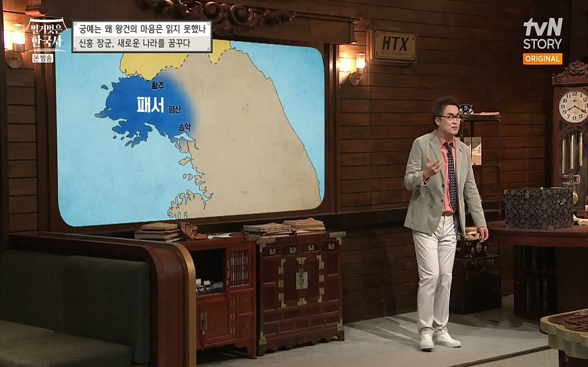 벌거벗은 한국사.E04.220521p-NEXT.mp4_20220622_213134.399.jpg