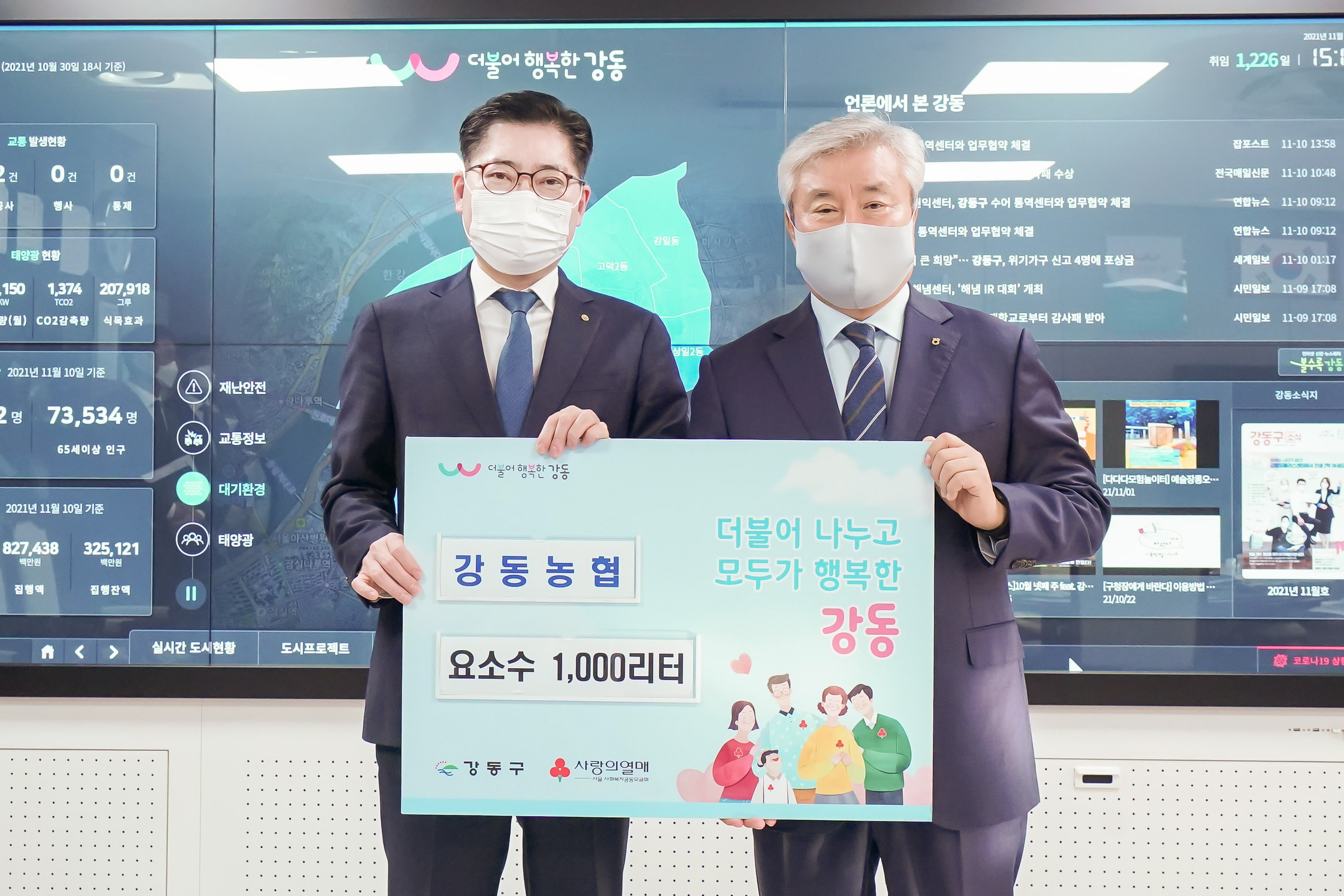강동농업협동조합 이미지