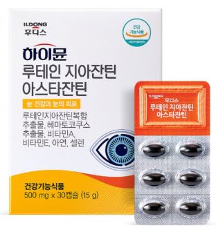 하이뮨 루테인 지아잔틴 아스타잔틴