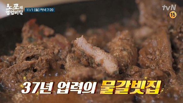  서대문 주꾸미 전골ㆍ충무로 돼지물갈비 집, '노포의 영업비밀' 밝힌다