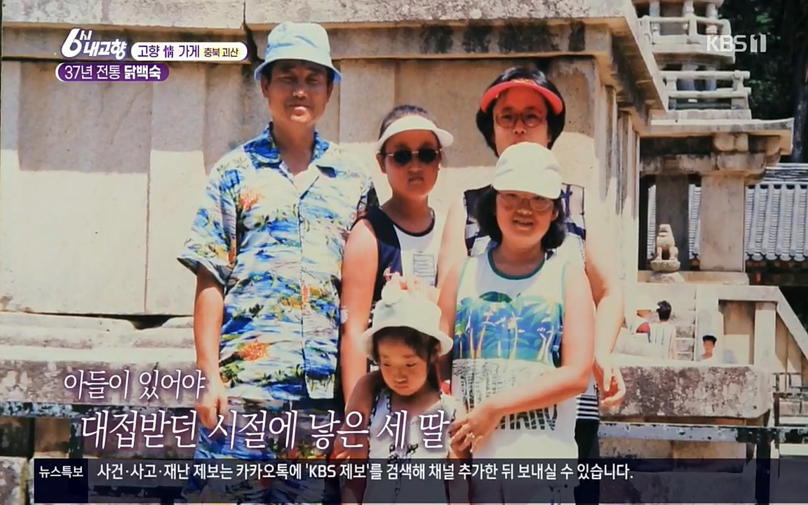 6시 내고향.E7602.220824p.H264-F1RST.mp4_20220825_171045.608.jpg