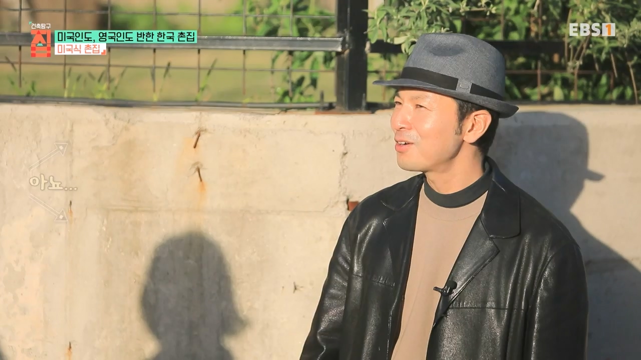 TV - 전 국민의 평생학교 EBS미국인도, 영국인도 반한 한국 촌집.mp4_20230927_181433.067.jpg