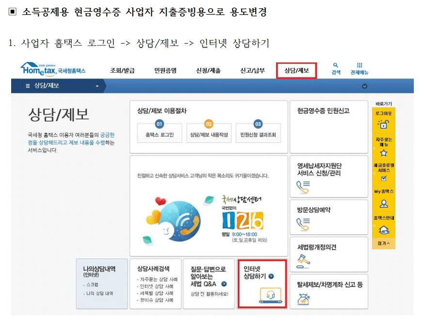 현금영수증 소득공제 혜택과 신청방법