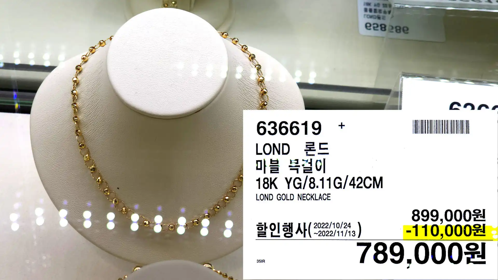 LOND 론드
마블 븍걸이
18K YG/8.11G/42CM
LOND GOLD NECKLACE
789&#44;000원