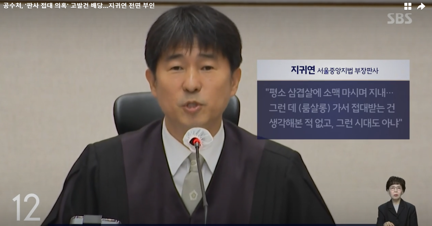 지귀연 부장판사 룸살롱 의혹 완벽 정리: 윤석열 재판, 탄핵 논란까지