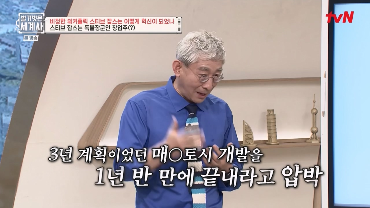 벌거벗은 세계사.E112.230816p-NEXT.mp4_20240228_205704.769.jpg