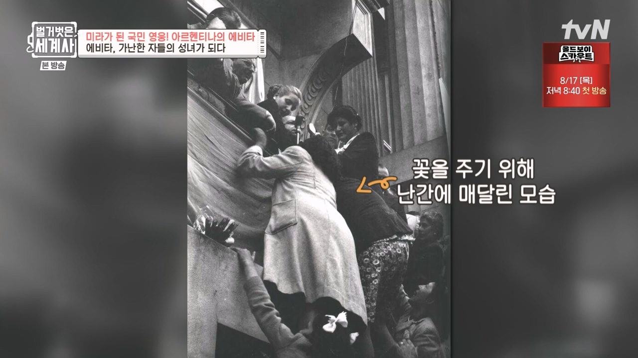 벌거벗은 세계사.E111.230809p-NEXT.mp4_20240224_181753.064.jpg