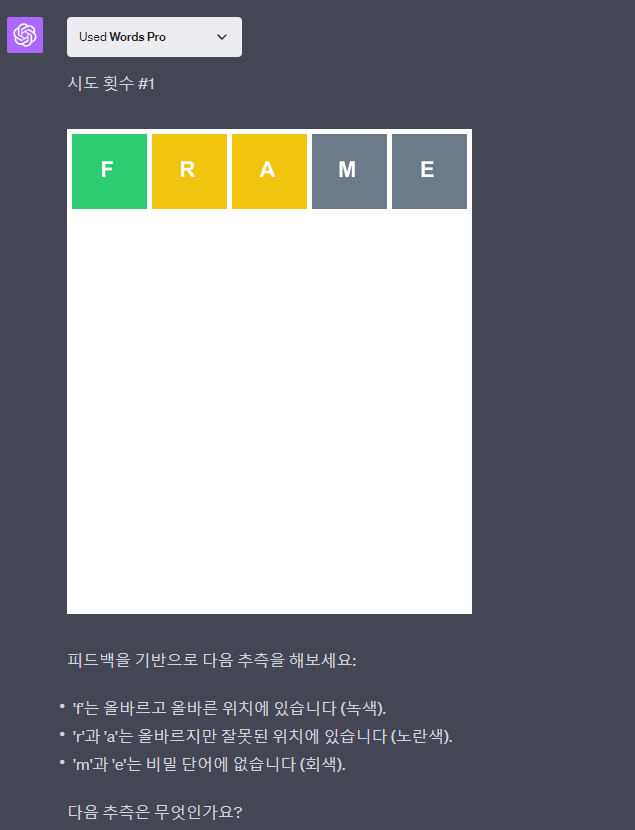 Words Pro 예시 화면 2