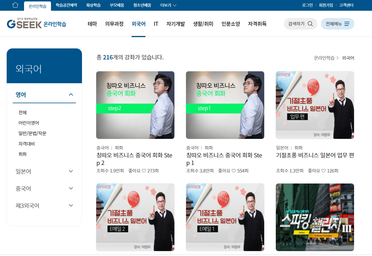 무료 온라인 교육 사이트
