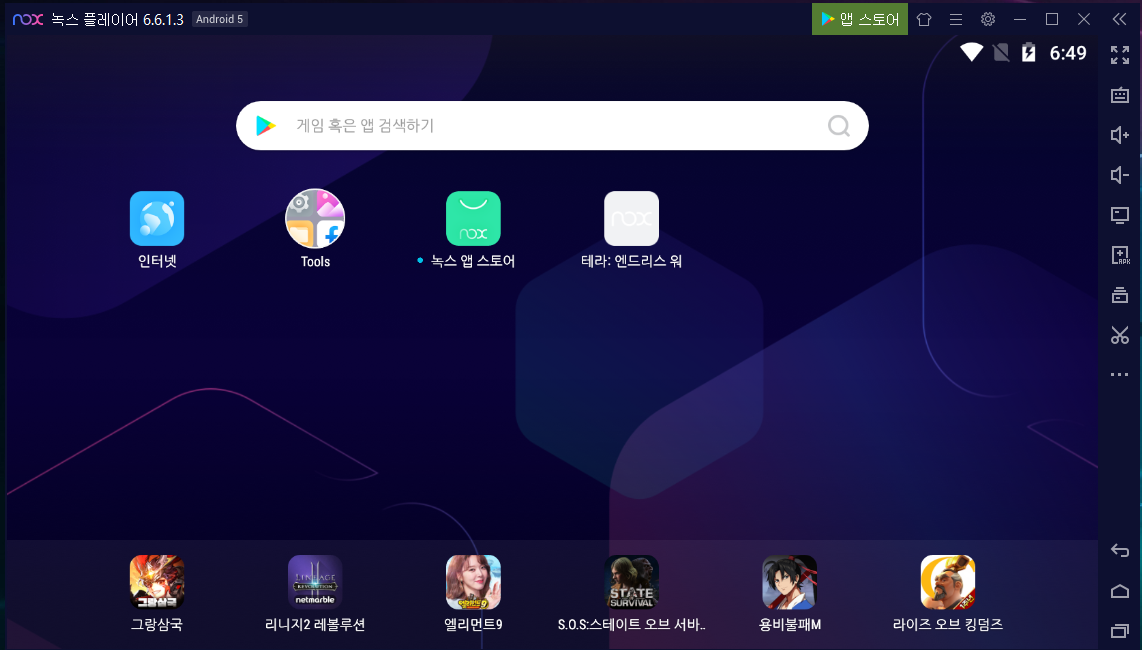 녹스 앱 플레이어 - 메인화면 기능소개